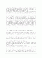 인적자원의 위한 기업교육 53페이지