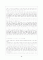 인적자원의 위한 기업교육 55페이지