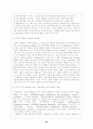 인적자원의 위한 기업교육 64페이지