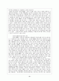 인적자원의 위한 기업교육 75페이지