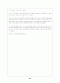인적자원의 위한 기업교육 85페이지
