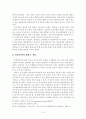중소기업의 인력난 해소를 위한 대책 방안 17페이지
