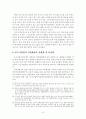 중소기업의 인력난 해소를 위한 대책 방안 19페이지