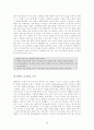 디지털 혁신기업 : 델 컴퓨터 5페이지