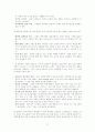 디지털 혁신기업 : 델 컴퓨터 7페이지