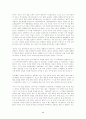 디지털 혁신기업 : 델 컴퓨터 11페이지