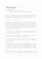청소년 문제행동 상담 3페이지