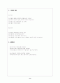 청소년 문제행동 상담 9페이지