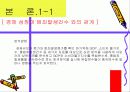 경제상황과 범죄발생의 관계 분석 5페이지