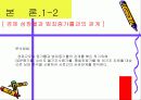 경제상황과 범죄발생의 관계 분석 8페이지