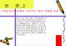경제상황과 범죄발생의 관계 분석 12페이지