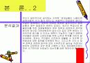 경제상황과 범죄발생의 관계 분석 18페이지