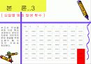 경제상황과 범죄발생의 관계 분석 19페이지
