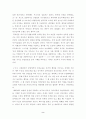 리영희 '대화'를 읽고 (한지식인의 삶과 사상) 2페이지
