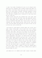 리영희 '대화'를 읽고 (한지식인의 삶과 사상) 3페이지