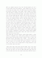 리영희 '대화'를 읽고 (한지식인의 삶과 사상) 4페이지