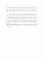 리영희 '대화'를 읽고 (한지식인의 삶과 사상) 5페이지