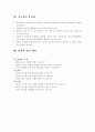 공개수업안-신문 4페이지