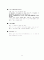 광고사례분석 (최신판, 분류상세) 20개 4페이지