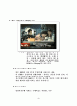 광고사례분석 (최신판, 분류상세) 20개 7페이지
