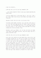 [독후감] 베어울프(영문원작)을 읽고 2페이지