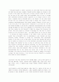 [독후감] 베어울프(영문원작)을 읽고 5페이지