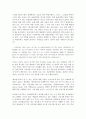 [독후감] 베어울프(영문원작)을 읽고 6페이지
