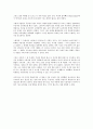[독후감] 생존의 W 이론 2페이지