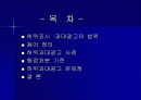 음료 허위과대광고 2페이지