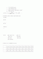 체가름에 의한 입도시험 및 비중계에 의한 입도시험 (KS F 2302) 3페이지