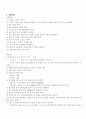 체가름에 의한 입도시험 및 비중계에 의한 입도시험 (KS F 2302) 5페이지