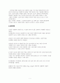 유체실험Ⅱ(제트반동) 7페이지