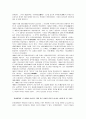 등소평의 개혁개방사상 2페이지