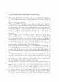 등소평의 개혁개방사상 4페이지