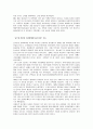 등소평의 개혁개방사상 5페이지