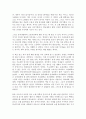 [독후감] 일의 즐거움 2페이지