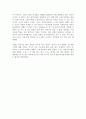 [독후감] 일의 즐거움 3페이지