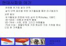 현대의 여가와 레크레이션 9페이지