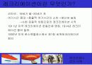 현대의 여가와 레크레이션 21페이지