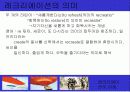 현대의 여가와 레크레이션 22페이지