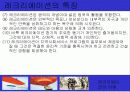 현대의 여가와 레크레이션 25페이지