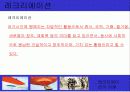 현대의 여가와 레크레이션 26페이지