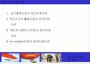 현대의 여가와 레크레이션 27페이지
