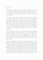 [독후감] 천사와 악마 1페이지