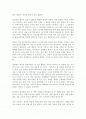 [독후감] 천사와 악마 2페이지