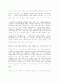[독후감] 천사와 악마 3페이지