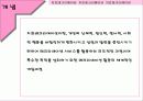 치료레크리에이션과 운동중독 5페이지