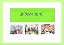 치료레크리에이션과 운동중독 14페이지