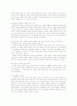 [독후감] 플라톤의 파이돈 2페이지