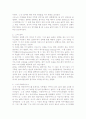 [독후감]로마인 이야기 4, 5권 ‘율리우스 카이사르’를 읽고 2페이지